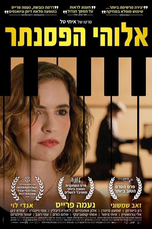Elohe Hapsanter poster