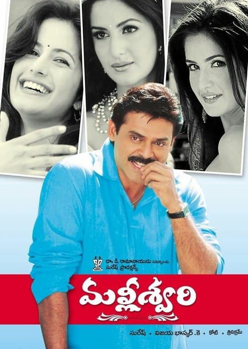 మల్లీశ్వరి poster