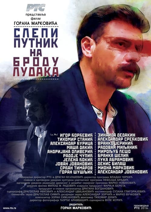 Слепи путник на броду лудака poster