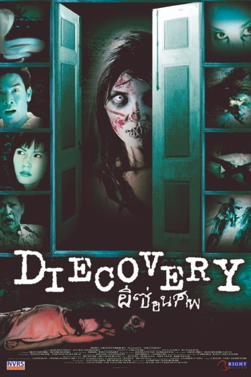 ผีซ่อนศพ poster