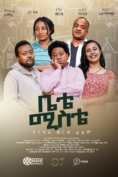 Bete Miste poster