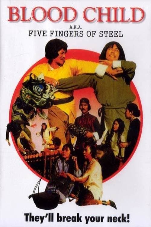 血嬰 poster