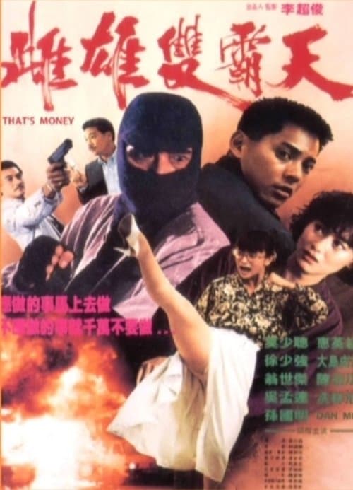 Born to Fight 3 poster
