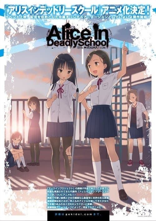 Alice in Deadly School The Animation poster