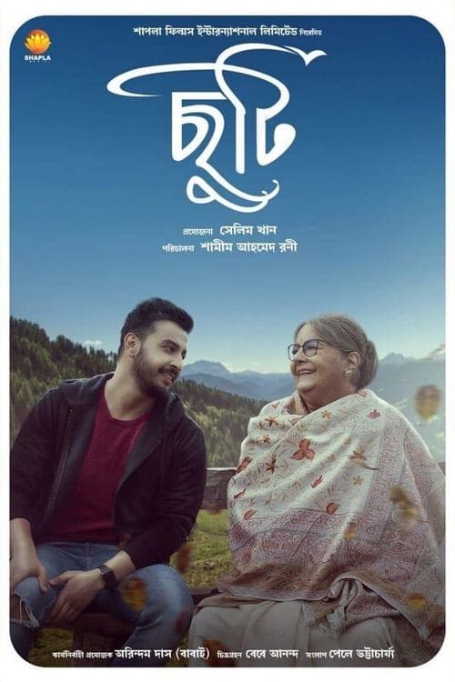 ছুটি poster