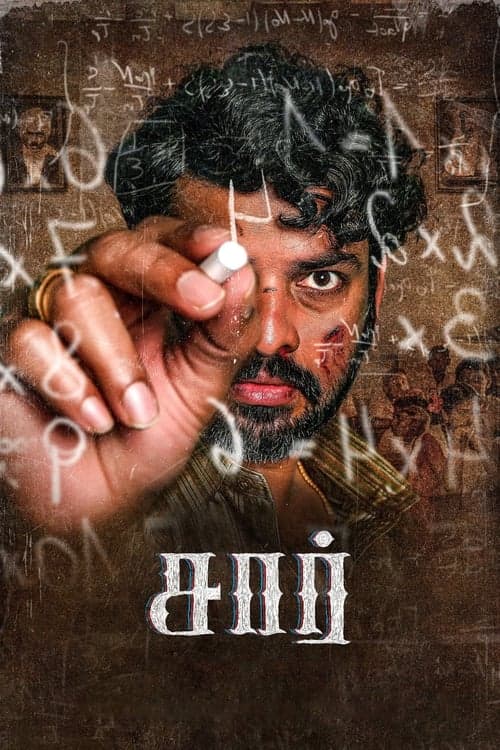 சார் poster