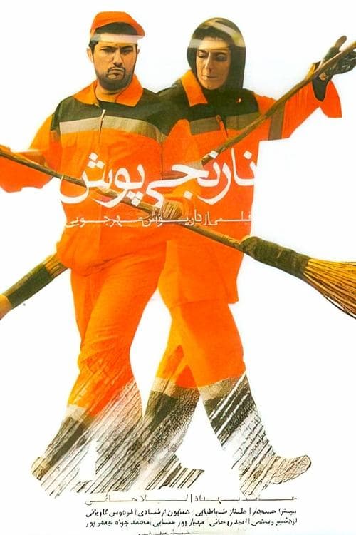 نارنجی پوش poster
