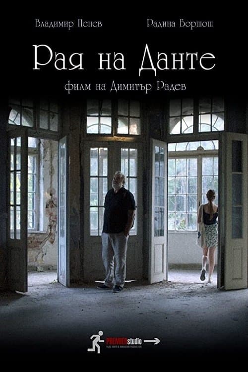 Рая на Данте poster