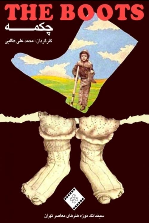Chakmeh poster