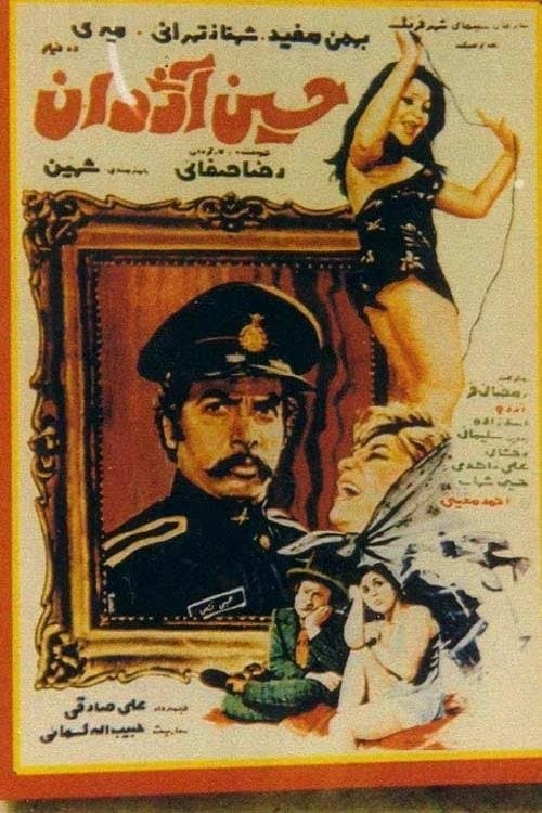 حسین آژدان poster