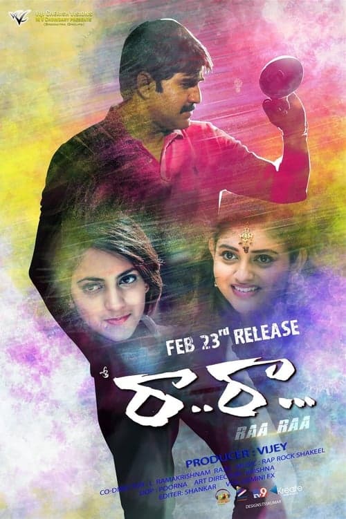 రా.. రా... poster
