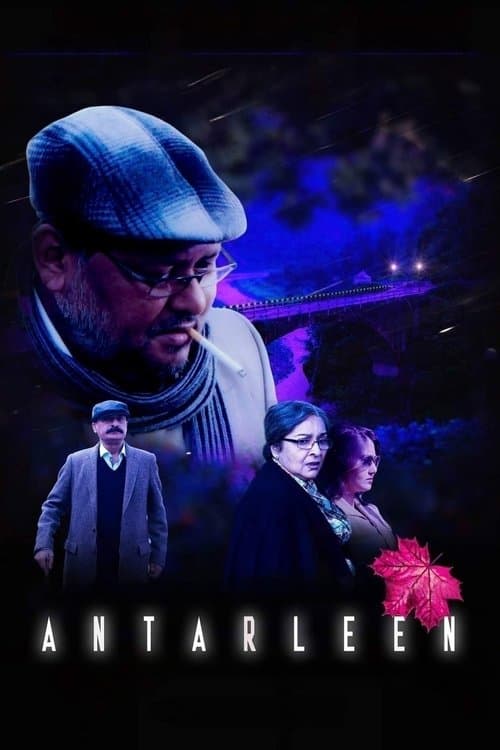 অন্তর্লীন poster