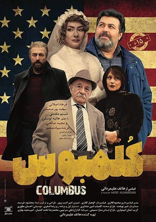 کلمبوس poster