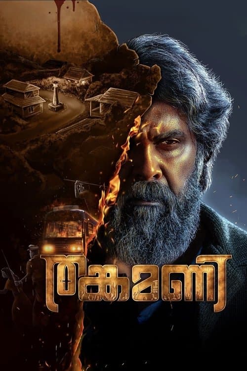 തങ്കമണി poster