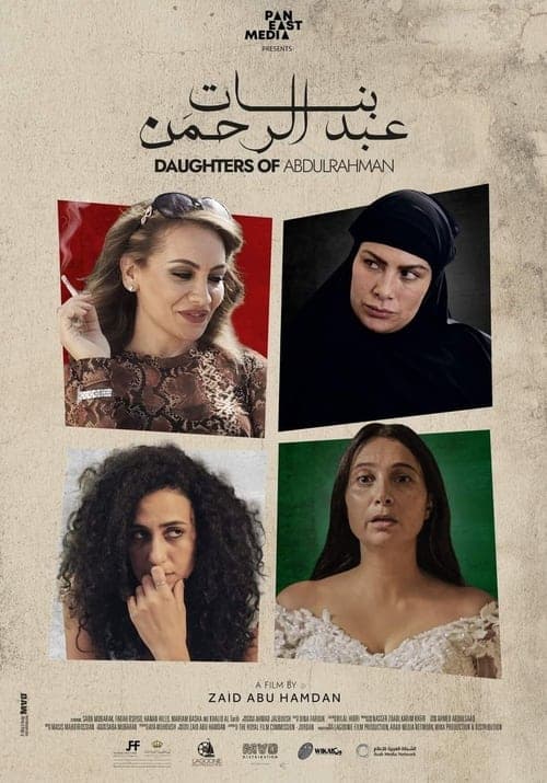 بنات عبد الرحمن poster