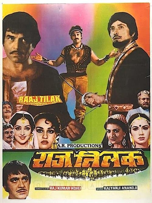 राज तिलक poster