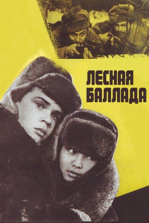 Лесная баллада poster