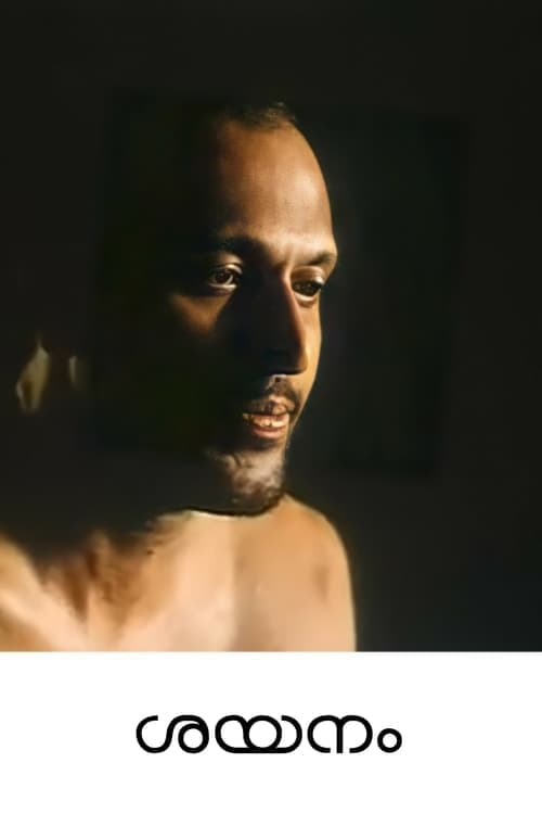 Sayanam poster