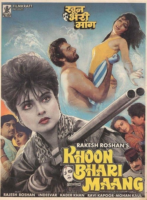 खून भरी माँग poster