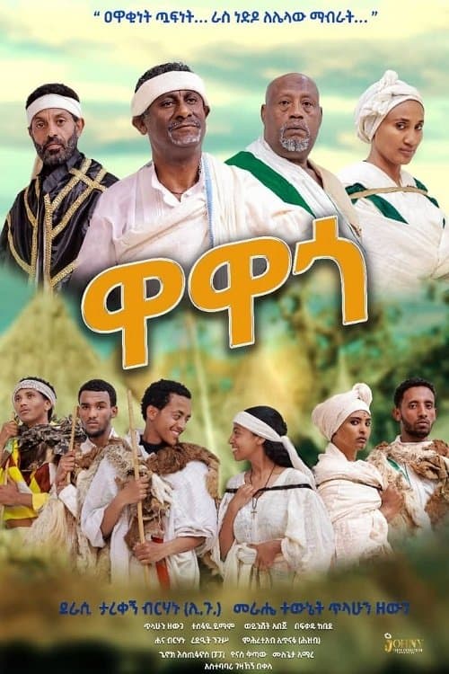 Wawago poster