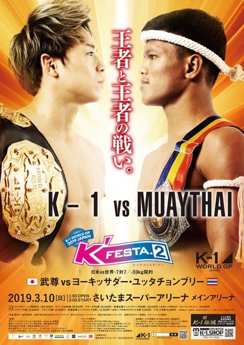 K-1 WORLD GP 2019 JAPAN ～K’FESTA.2～ poster