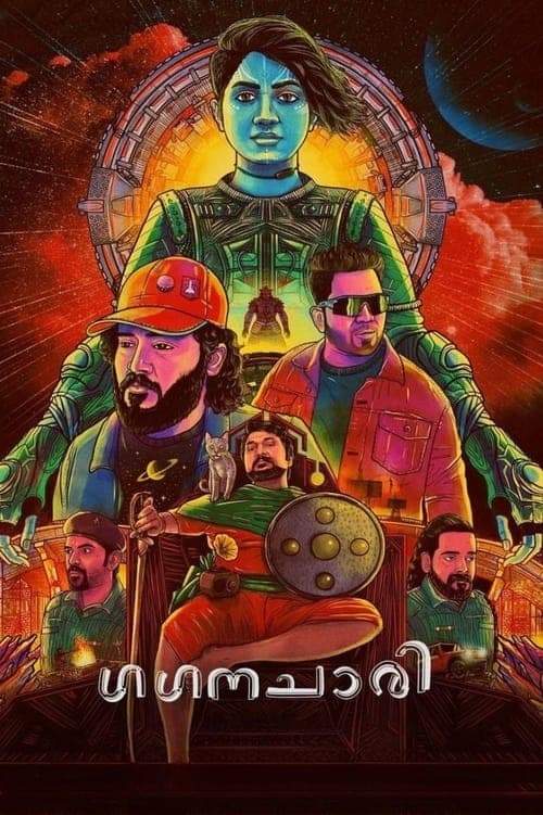 ഗഗനചാരി poster