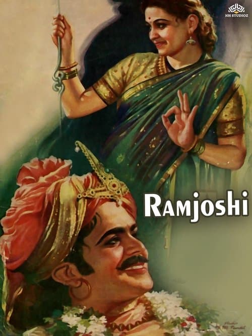 राम जोशी poster