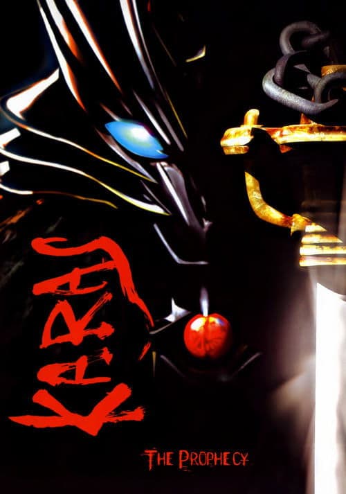 鴉－KARAS－ poster