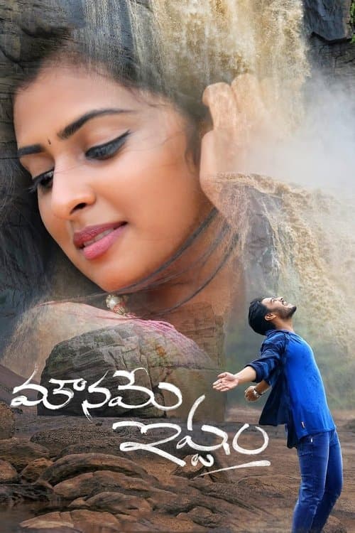 మౌనమే ఇష్టం poster