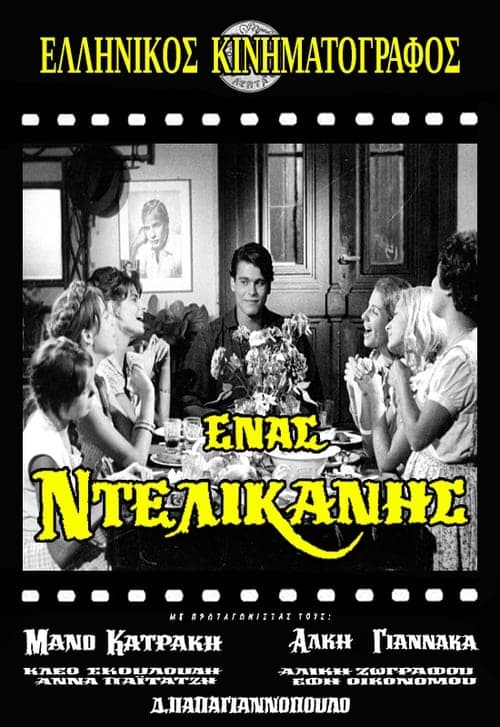 Ένας Ντελικανής poster