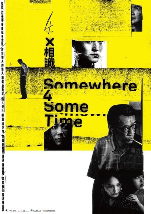 阿嬤的秘密 poster