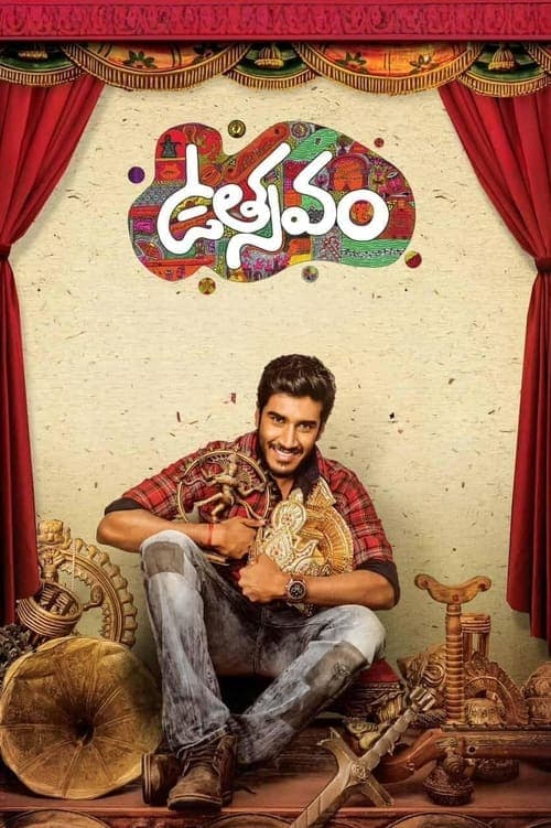 ఉత్సవం poster