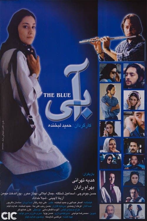 آبی poster