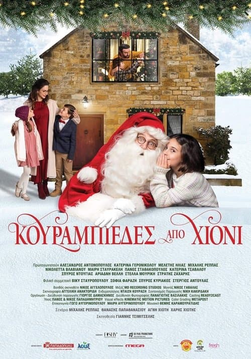 Κουραμπιέδες από Χιόνι poster