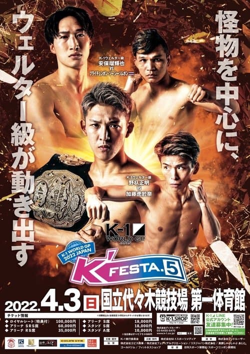 K-1 WORLD GP 2022 JAPAN ～K’FESTA.5～ poster