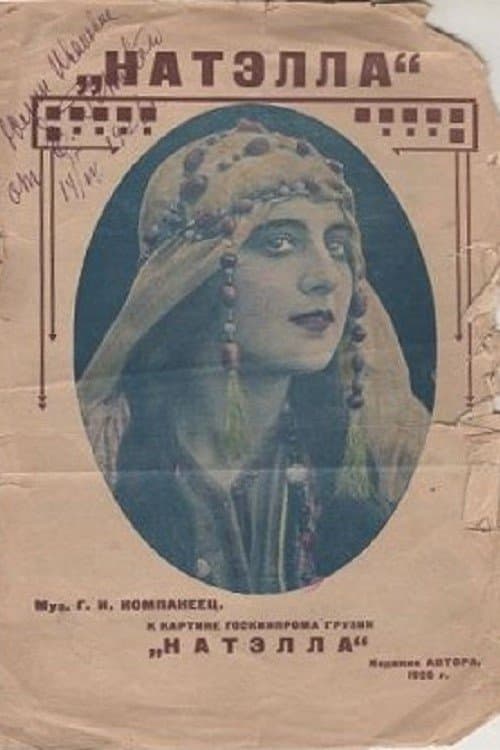 ნათელა poster