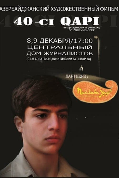 40-cı Qapı poster