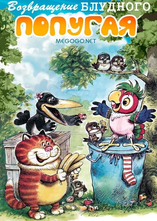 The Return of the Prodigal Parrot poster