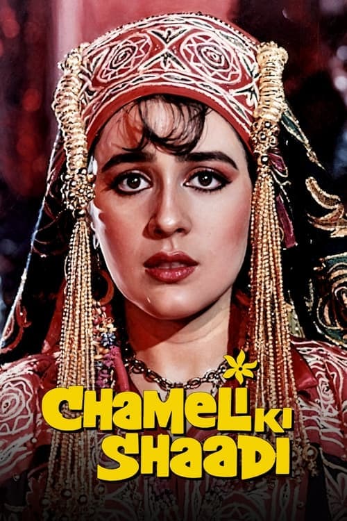चमेली की शादी poster