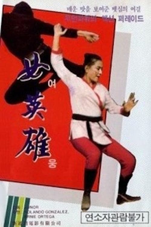 Buhawi poster