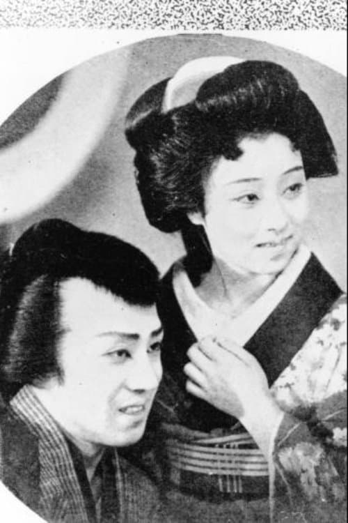 江戸の春　遠山桜 poster