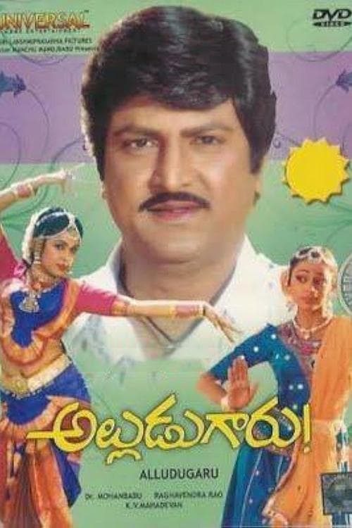 అల్లుడుగారు poster