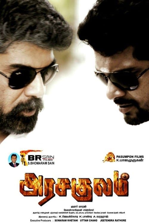 அரசகுலம் poster