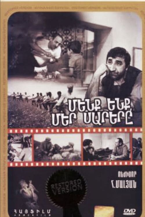 Մենք ենք, մեր սարերը poster