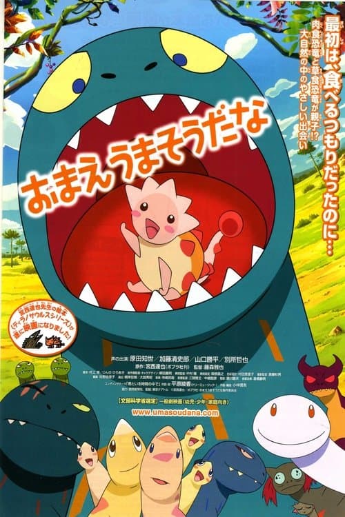 You Are Umasou poster