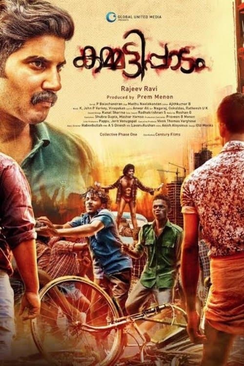 കമ്മട്ടിപ്പാടം poster