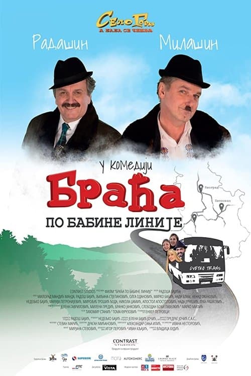 Braća po babine linije poster