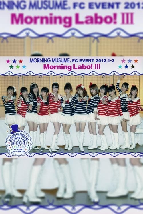 モーニング娘。FC イベント 2012 ～Morning Labo! Ⅲ～ poster
