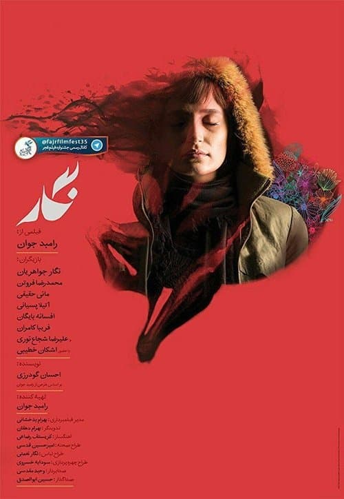 نگار poster