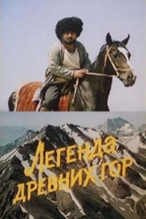 Легенда древних гор poster